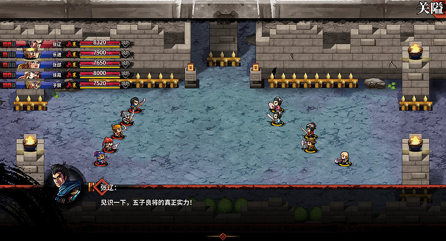 《吞食孔明傳》圖文攻略 全章節通關流程+全收集圖文詳解【原創】【完結】 《吞食孔明傳》圖文攻略 全章節通關流程+全收集圖文詳解【原創】【完結】