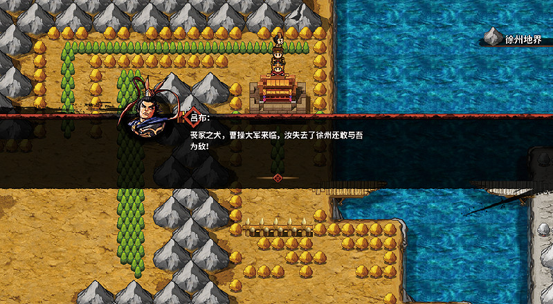 《吞食孔明傳》圖文攻略 全章節通關流程+全收集圖文詳解【原創】【完結】 《吞食孔明傳》圖文攻略 全章節通關流程+全收集圖文詳解【原創】【完結】