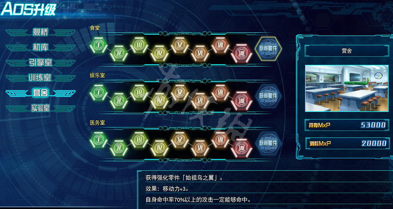 《超級機器人大戰30》aos升級解鎖條件匯總 aos升級零件有哪些？