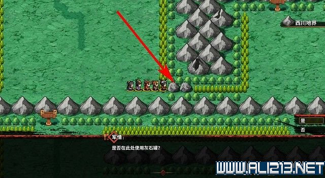 《吞食孔明傳》地圖全收集+全武將收集+戰鬥技巧圖文流程詳解【完結】 《吞食孔明傳》地圖全收集+全武將收集+戰鬥技巧圖文流程詳解【完結】