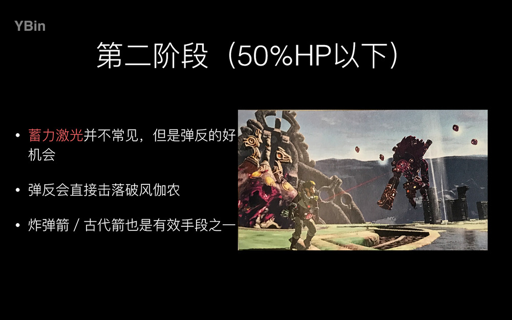 《塞爾達傳說：曠野之息》風之神獸篇深度攻略解析