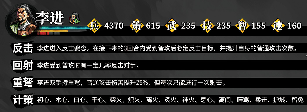 《吞食孔明傳》全武將圖鑒 武將屬性詳解 《吞食孔明傳》全武將圖鑒 武將屬性詳解