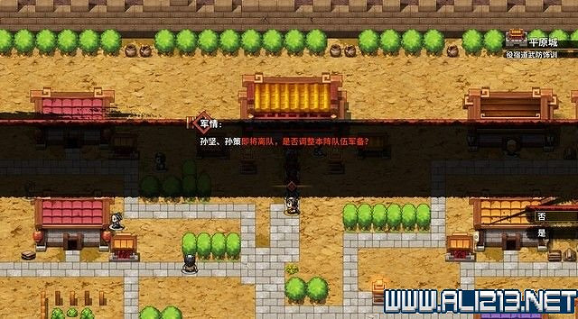 《吞食孔明傳》新手教學圖文攻略 遊戲系統等全面教學攻略 《吞食孔明傳》新手教學圖文攻略 遊戲系統等全面教學攻略