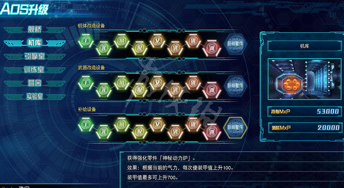 《超級機器人大戰30》aos升級解鎖條件匯總 aos升級零件有哪些？