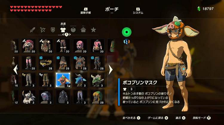 《塞爾達傳說：曠野之息》全套裝屬性圖鑒