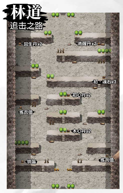 《吞食孔明傳》圖文攻略 全章節通關流程+全收集圖文詳解【原創】【完結】 《吞食孔明傳》圖文攻略 全章節通關流程+全收集圖文詳解【原創】【完結】