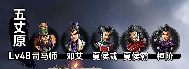 《吞食孔明傳》圖文攻略 全章節通關流程+全收集圖文詳解【原創】【完結】 《吞食孔明傳》圖文攻略 全章節通關流程+全收集圖文詳解【原創】【完結】