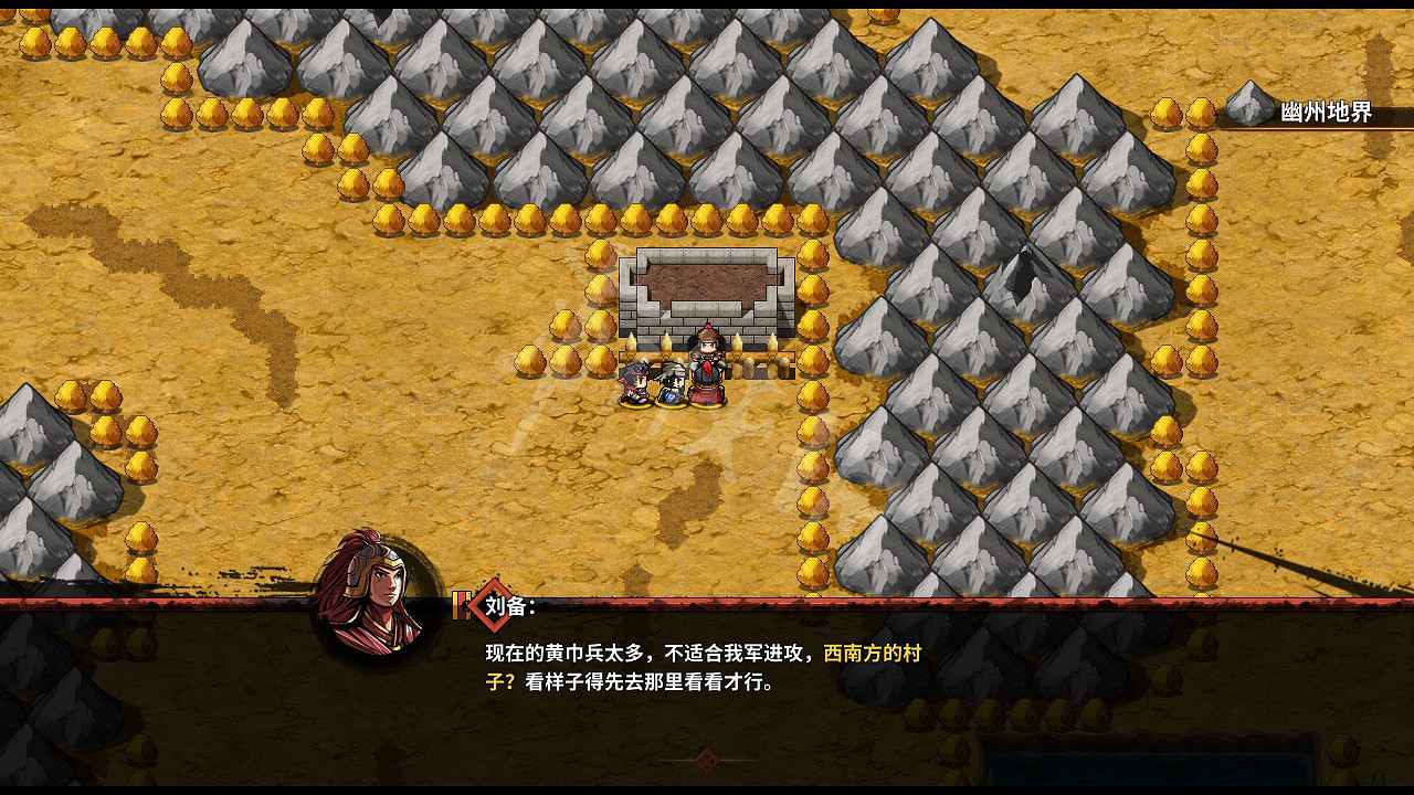 《吞食孔明傳》傳說難度內容介紹 傳說難度有什麽不同？