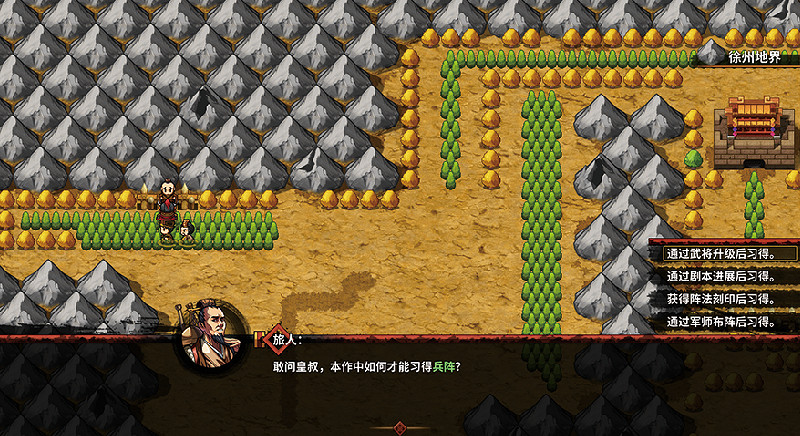 《吞食孔明傳》第二章呂布怎麽打?濁世君王圖文流程攻略 《吞食孔明傳》第二章呂布怎麽打?濁世君王圖文流程攻略