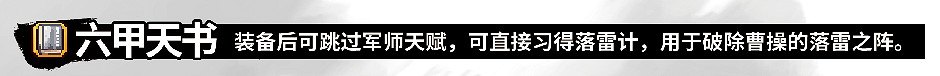 《吞食孔明傳》圖文攻略 全章節通關流程+全收集圖文詳解【原創】【完結】 《吞食孔明傳》圖文攻略 全章節通關流程+全收集圖文詳解【原創】【完結】