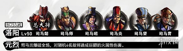 《吞食孔明傳》最終Boss戰司馬懿打法攻略 北伐之路最終造詣攻略