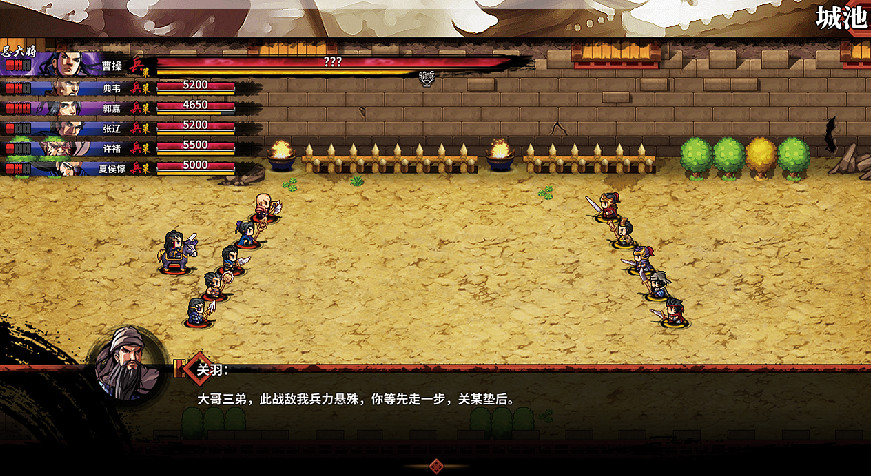 《吞食孔明傳》圖文攻略 全章節通關流程+全收集圖文詳解【原創】【完結】 《吞食孔明傳》圖文攻略 全章節通關流程+全收集圖文詳解【原創】【完結】