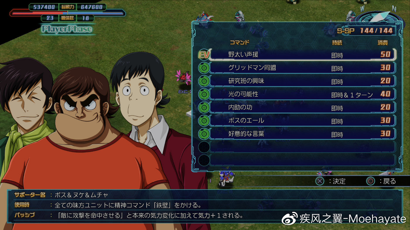 《超級機器人大戰30》隱藏要素有哪些?全隱藏要素觸發條件 《超級機器人大戰30》隱藏要素有哪些?全隱藏要素觸發條件