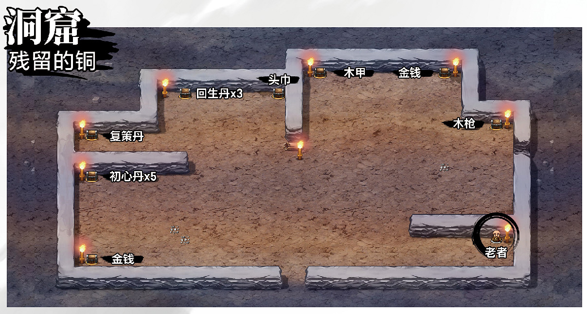 《吞食孔明傳》圖文攻略 全章節通關流程+全收集圖文詳解【原創】【完結】 《吞食孔明傳》圖文攻略 全章節通關流程+全收集圖文詳解【原創】【完結】