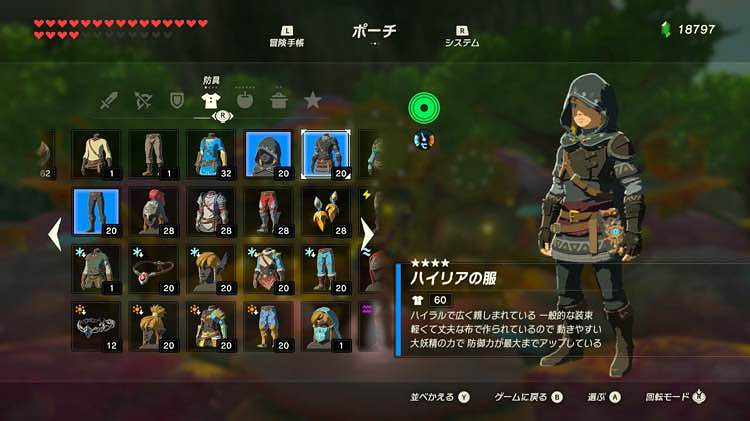 《塞爾達傳說：曠野之息》全套裝屬性圖鑒