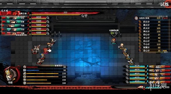 《吞食孔明傳》4.2版試煉兌換物品一覽 4.2版試煉可以兌換哪些物品