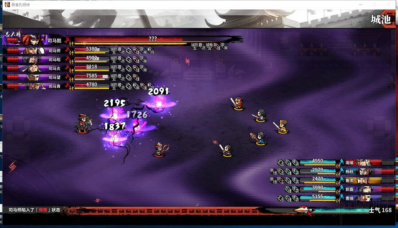 《吞食孔明傳》法師陣容搭配優缺點分析 法師陣容怎麽搭配好？