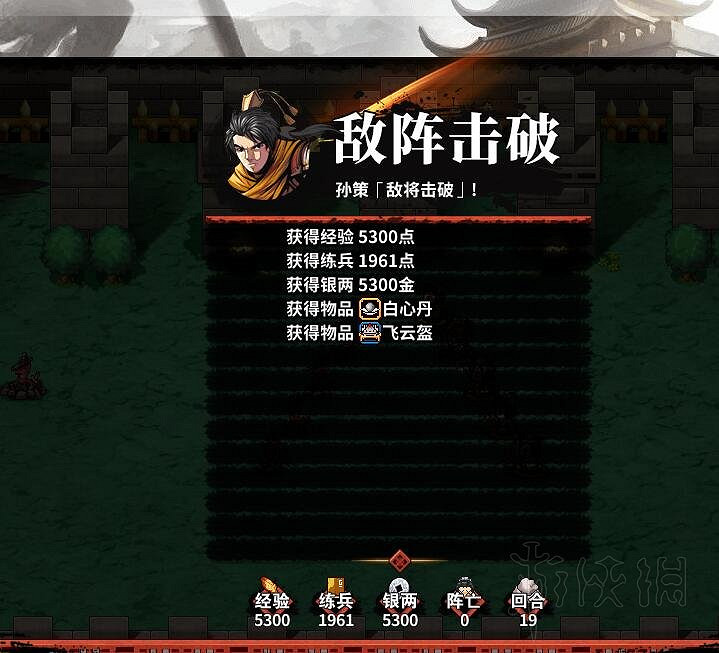 《吞食孔明傳》張魯怎麽打?強擼張魯不死人打法技巧 《吞食孔明傳》張魯怎麽打?強擼張魯不死人打法技巧