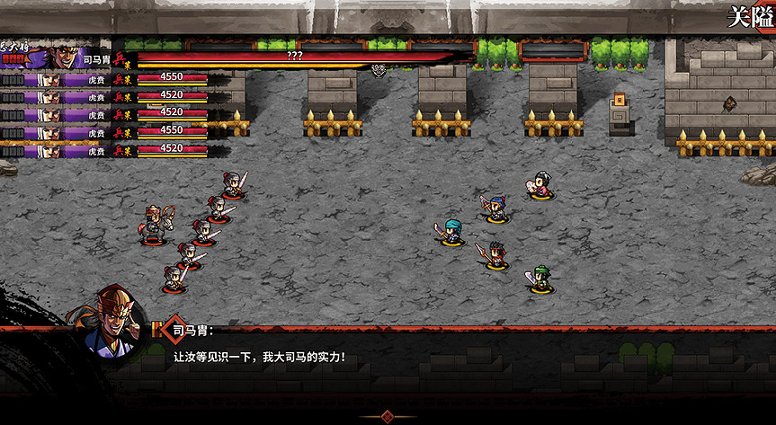 《吞食孔明傳》第八章三國一統圖文流程攻略 第八章司馬懿怎麽打? 《吞食孔明傳》第八章三國一統圖文流程攻略 第八章司馬懿怎麽打?