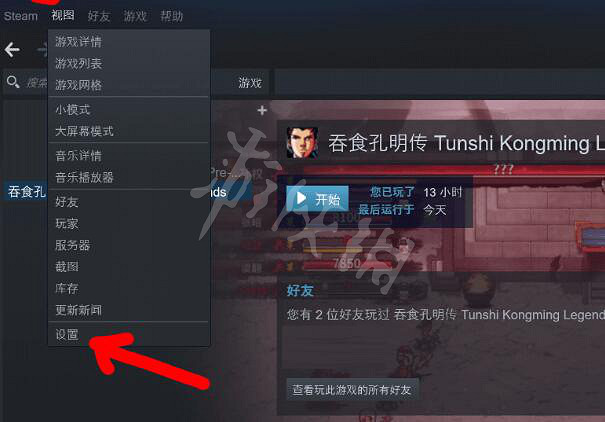 《吞食孔明傳》手把設定圖文教學 手把怎麽用？
