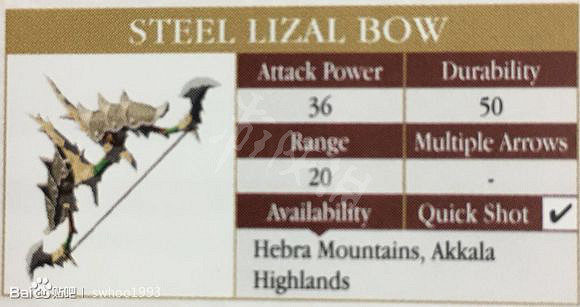 《塞爾達傳說:曠野之息》武器傷害系統詳解及熱門武器評價一覽 《塞爾達傳說:曠野之息》武器傷害系統詳解及熱門武器評價一覽