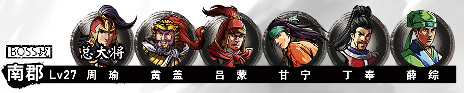 《吞食孔明傳》圖文攻略 全章節通關流程+全收集圖文詳解【原創】【完結】 《吞食孔明傳》圖文攻略 全章節通關流程+全收集圖文詳解【原創】【完結】