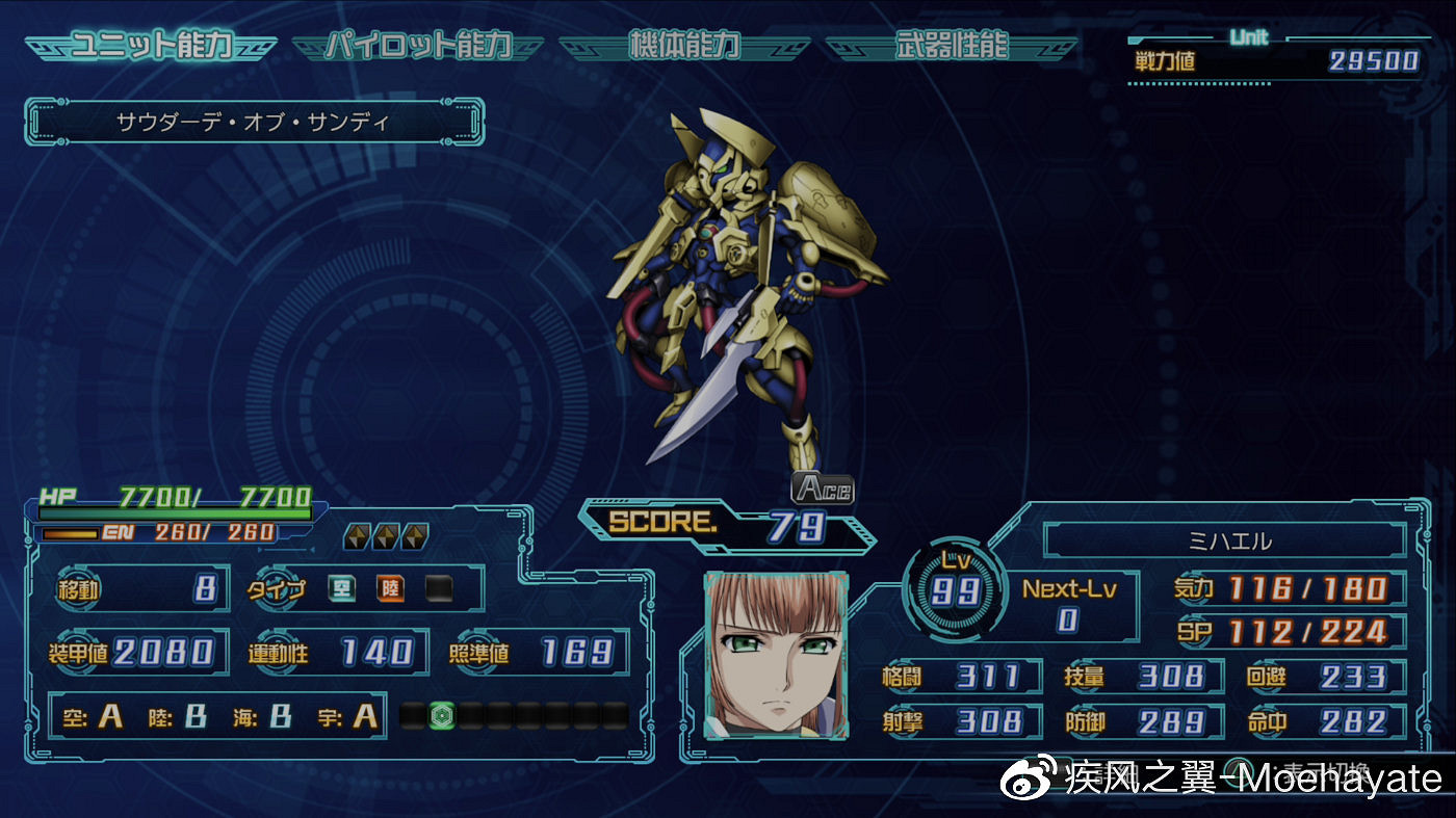 《超級機器人大戰30》隱藏要素有哪些?全隱藏要素觸發條件 《超級機器人大戰30》隱藏要素有哪些?全隱藏要素觸發條件