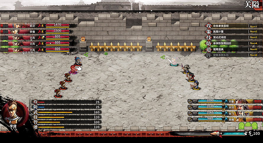 《吞食孔明傳》圖文攻略 全章節通關流程+全收集圖文詳解【原創】【完結】 《吞食孔明傳》圖文攻略 全章節通關流程+全收集圖文詳解【原創】【完結】