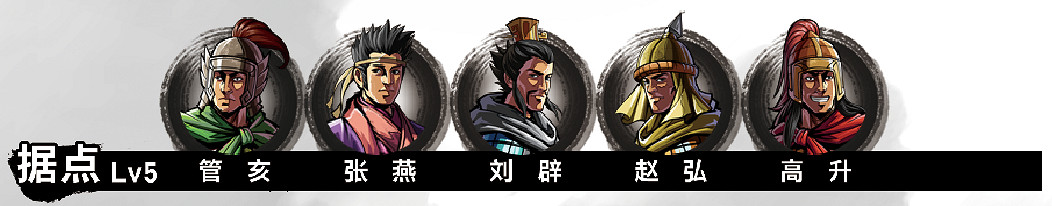 《吞食孔明傳》圖文攻略 全章節通關流程+全收集圖文詳解【原創】【完結】 《吞食孔明傳》圖文攻略 全章節通關流程+全收集圖文詳解【原創】【完結】