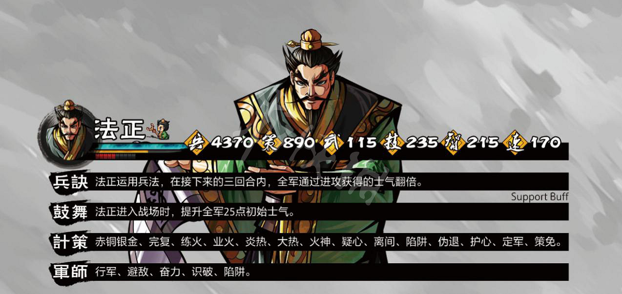 《吞食孔明傳》蜀國武將資料及技能屬性匯總 蜀國武將有哪些？