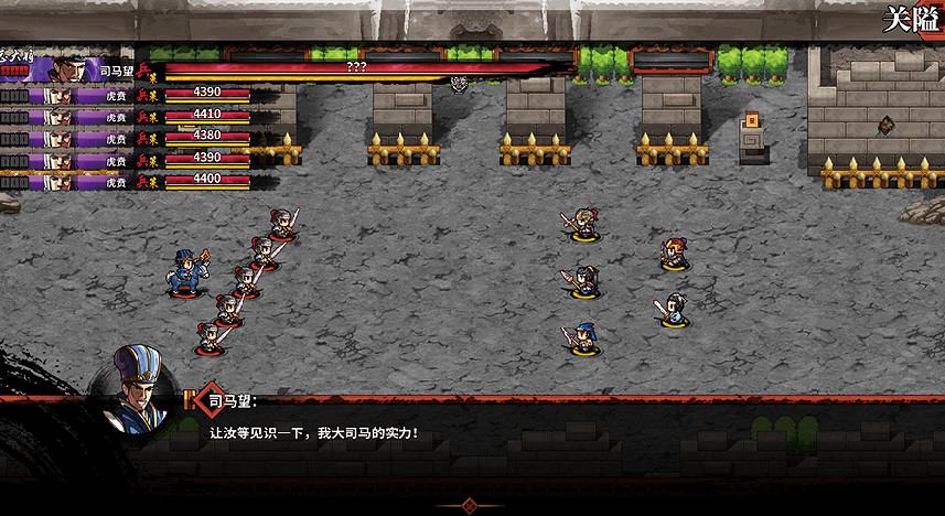 《吞食孔明傳》圖文攻略 全章節通關流程+全收集圖文詳解【原創】【完結】 《吞食孔明傳》圖文攻略 全章節通關流程+全收集圖文詳解【原創】【完結】