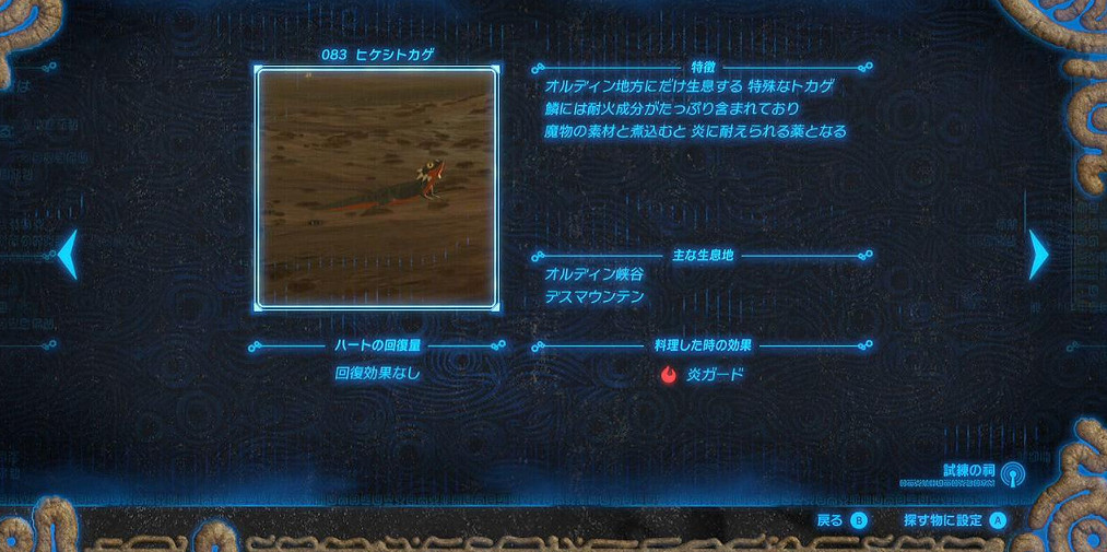 《塞爾達傳說:曠野之息》防具推薦及獲得方法一覽 《塞爾達傳說:曠野之息》防具推薦及獲得方法一覽