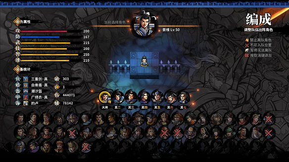 《吞食孔明傳》策略屬性大全 全策略傷害效果+傷害公式匯總 《吞食孔明傳》策略屬性大全 全策略傷害效果+傷害公式匯總