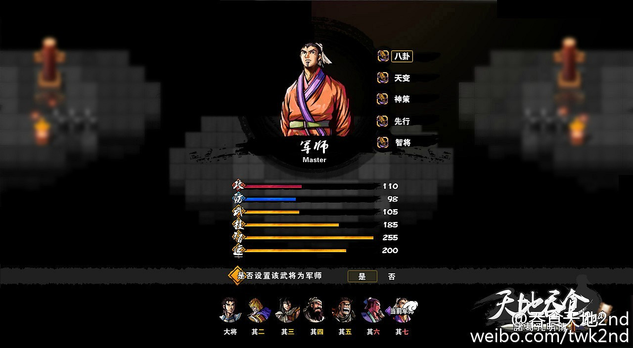 《吞食孔明傳》全流程影片攻略合集 全章節通關流程影片攻略 《吞食孔明傳》全流程影片攻略合集 全章節通關流程影片攻略