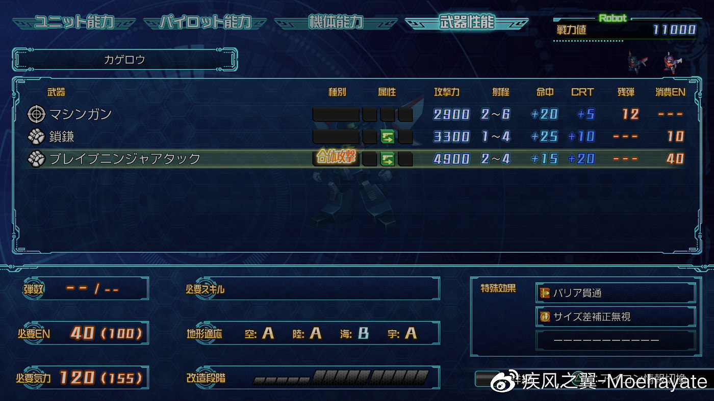 《超級機器人大戰30》隱藏要素有哪些?全隱藏要素觸發條件 《超級機器人大戰30》隱藏要素有哪些?全隱藏要素觸發條件