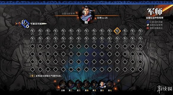 《吞食孔明傳》謀略型策略傷害效果一覽 謀略型策略有哪些 《吞食孔明傳》謀略型策略傷害效果一覽 謀略型策略有哪些