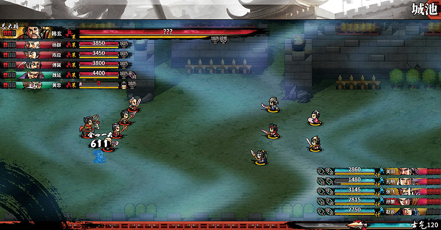 《吞食孔明傳》圖文攻略 全章節通關流程+全收集圖文詳解【原創】【完結】 《吞食孔明傳》圖文攻略 全章節通關流程+全收集圖文詳解【原創】【完結】