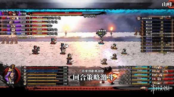 《吞食孔明傳》初體驗流程影片解說合集 遊戲好玩嗎? 《吞食孔明傳》初體驗流程影片解說合集 遊戲好玩嗎?