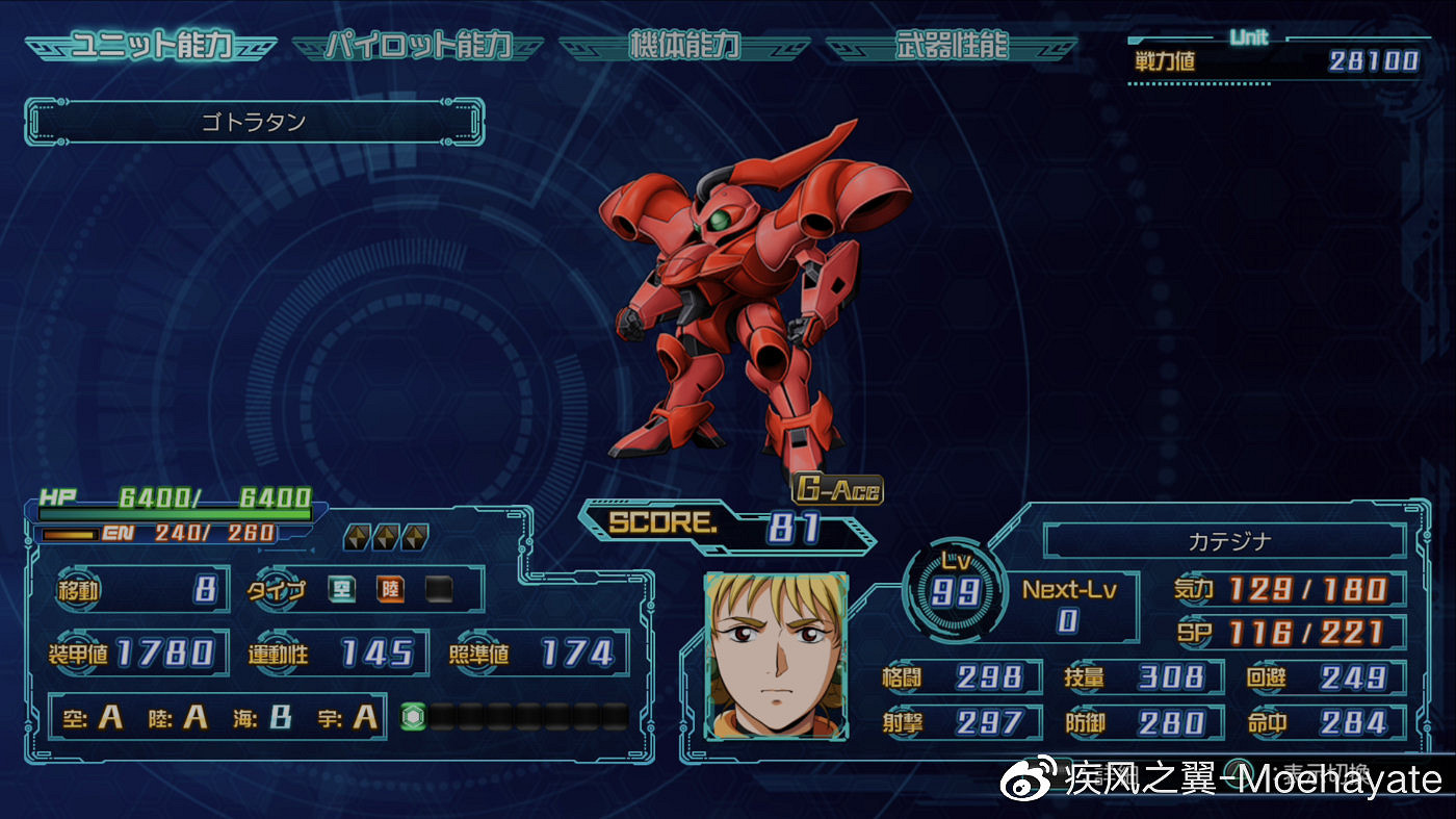 《超級機器人大戰30》隱藏要素有哪些?全隱藏要素觸發條件 《超級機器人大戰30》隱藏要素有哪些?全隱藏要素觸發條件