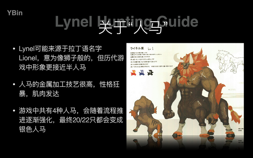 《塞爾達傳說:曠野之息》人馬獵殺圖文指南 《塞爾達傳說:曠野之息》人馬獵殺圖文指南