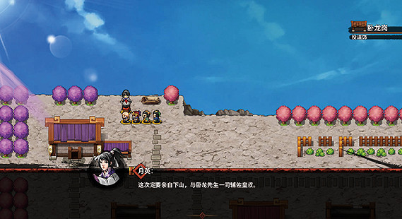 《吞食孔明傳》圖文攻略 全章節通關流程+全收集圖文詳解【原創】【完結】 《吞食孔明傳》圖文攻略 全章節通關流程+全收集圖文詳解【原創】【完結】