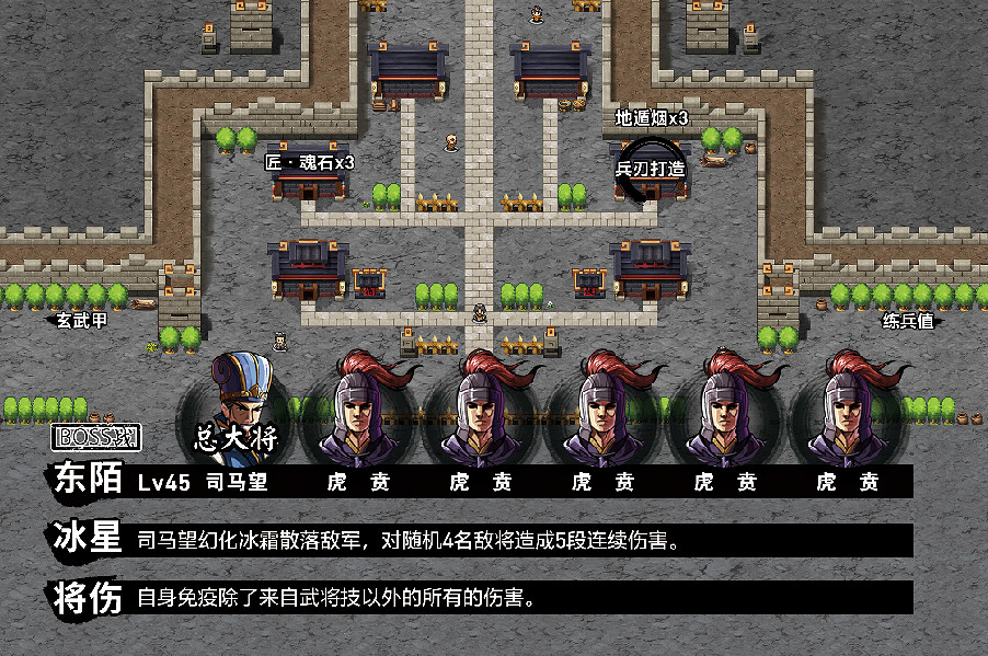 《吞食孔明傳》第八章三國一統圖文流程攻略 第八章司馬懿怎麽打? 《吞食孔明傳》第八章三國一統圖文流程攻略 第八章司馬懿怎麽打?