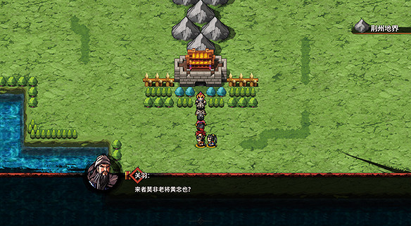 《吞食孔明傳》荊襄九郡圖文流程攻略 第五章怎麽收服黃忠? 《吞食孔明傳》荊襄九郡圖文流程攻略 第五章怎麽收服黃忠?