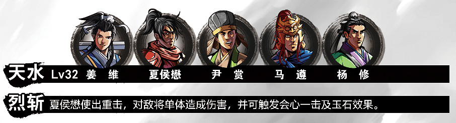 《吞食孔明傳》第七章北伐中原圖文攻略 夢境薑維怎麽打 《吞食孔明傳》第七章北伐中原圖文攻略 夢境薑維怎麽打