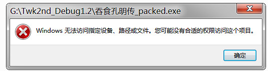 《吞食孔明傳》遊戲無法啟動怎麽辦?問題解決方法 《吞食孔明傳》遊戲無法啟動怎麽辦?問題解決方法