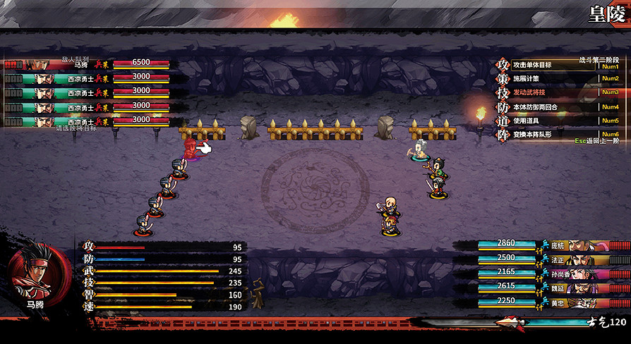 《吞食孔明傳》圖文攻略 全章節通關流程+全收集圖文詳解【原創】【完結】 《吞食孔明傳》圖文攻略 全章節通關流程+全收集圖文詳解【原創】【完結】