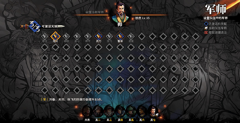 《吞食孔明傳》圖文攻略 全章節通關流程+全收集圖文詳解【原創】【完結】 《吞食孔明傳》圖文攻略 全章節通關流程+全收集圖文詳解【原創】【完結】