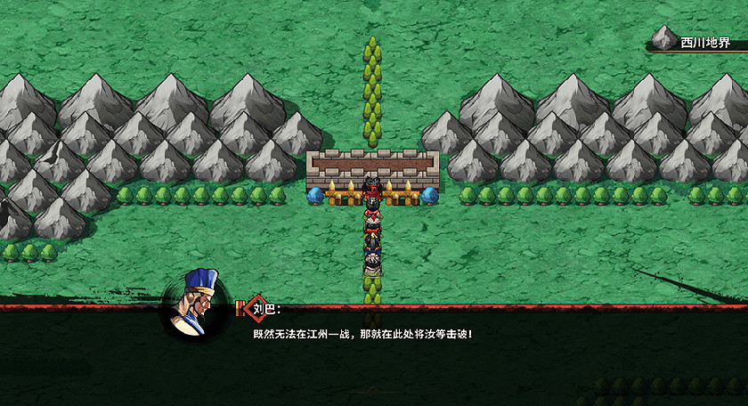 《吞食孔明傳》圖文攻略 全章節通關流程+全收集圖文詳解【原創】【完結】 《吞食孔明傳》圖文攻略 全章節通關流程+全收集圖文詳解【原創】【完結】