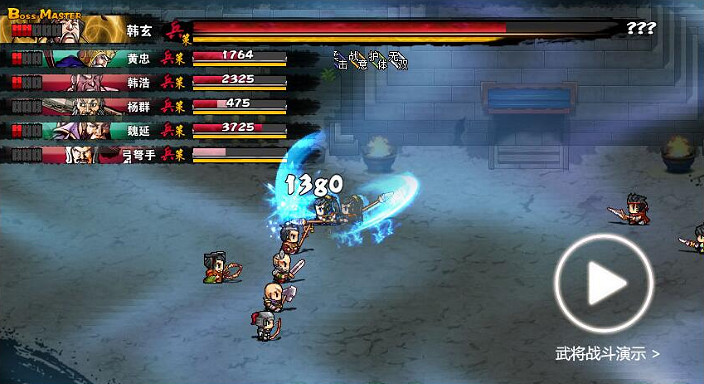 《吞食孔明傳》戰鬥系統詳解 《吞食孔明傳》戰鬥系統詳解