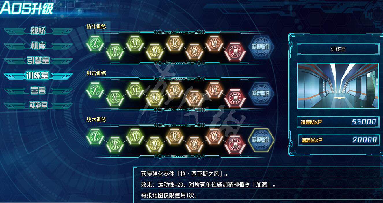 《超級機器人大戰30》aos升級解鎖條件匯總 aos升級零件有哪些？